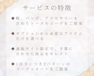 服を選ぶ時間がない方へ！フォーマルコーデ提案します 服から靴、バッグ、アクセサリーまで一式提案。特別なイベントに イメージ4