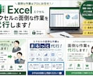 エクセル/Excelの面倒な作業を代行します 現役アナリストが対応。Excelが苦手な方も安心してご相談を イメージ2