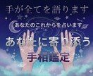優しく寄り添う手相鑑定します あなたの手を見て、やさしく寄り添って鑑定します イメージ2