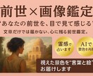 あなたの前世を“物語とビジュアル”でお届けします 前世占いとその内容の画像を制作しお届けする特別なメニューです イメージ2