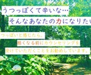 うつっぽくなる方のカウンセリングを承ります うつ病を発症しないために、うつっぽくなることがあると感じたら イメージ1