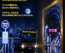 トワイライトミステリーの短編小説販売します ５分だけ、別の世界へ誘う、短編小説です イメージ2