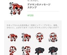 ゆるかわキャラのLINEスタンプ作ります スタンプの販売開始までやりとり致します！ イメージ6