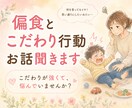 発達障害育児の不安、お悩み お聞きします ◆3日間◆張りつめてしまった心を休めませんか？ イメージ3
