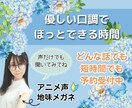 アニメ声好きな人⭐君の1番の癒し担当になります 声を聞くだけのお試し大歓迎♪1分だけでも遠慮しないでね☘️ イメージ1