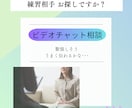 面談練習・ロープレ練習の相手承ります キャリコン試験までの練習相手がほしい方もぜひお声がけください イメージ1