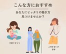 あなたに合った在宅ワークを提案します 400人以上をカウンセリングした実績あり！ イメージ4