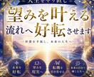 人生をやり直し望みを叶える未来へ一気に好転させます 今までうまくいかなかった理由が変わる瞬間へ イメージ1