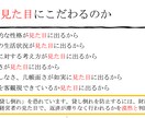 コロナ禍　金融機関に嫌われる客（見た目編）売ります 財務内容を変えられない「今からでも」できる好印象の作り方！ イメージ3