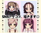 SNSアイコン等に使える女の子イラスト描きます ただいま即時対応可能◎ご相談のみもOKです！ イメージ1