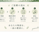 恋愛・青春・失恋など/あなたの想いを歌詞にします あなたの想いを、心に残る歌詞へ イメージ3