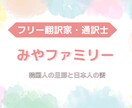 日本語⇆韓国語のネイティブ翻訳致します 両国語ネイティブレベルの日韓夫婦で行う翻訳作業です。 イメージ1