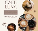 カフェ向けの告知画像をデザインしますます おしゃれで目を引くSNS画像を制作します イメージ3