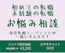 仕事に行きたくないあなた。未経験の転職を支援します 現役転職エージェントが転職支援。公務員⇒法務⇒営業に。 イメージ1