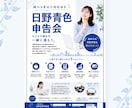 見やすく伝わるポスターを作ります A3・A2・B2の3サイズ展開に対応します イメージ1