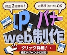 幅広いジャンルに対応！クリックしたくなるバナーます バナー → LPまで一貫しての制作も承ります！中国語も対応！ イメージ6