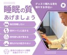 眠れない夜を、眠れる夜にするお手伝いをします グッスリ眠れるセラピストが、あなたが眠れるように全力サポート イメージ1