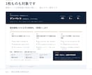営業資料を決裁者の視点でレビューします 作り直す前に、落ちる理由を。提案を受け取る側が添削します イメージ9