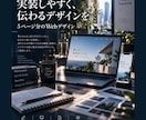 構成から実装まで考えた5PのWebデザインをします 情報整理からPC・スマホ、編集データまで イメージ1