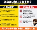 ClaudeCodeの導入書｜1日で会社を作れます PDF 28P / 図解65枚 / コード書けない人専用 イメージ4