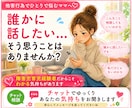 3日間お子さんの他害行為に疲れたママのお話聞きます あなたのペースで気持ちを綴れるチャット相談です イメージ6