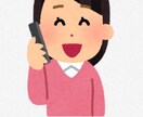 子育て支援室長が人生電話相談をします 相談してみ！人生全般の悩み大丈夫!発達障害も改善できるで イメージ1