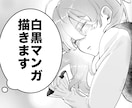 商用OK！漫画お描きします 恋愛・ギャグ得意！筆が速い漫画描きます イメージ1