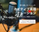 ネイティブ｜聞き取りやすい声でナレーションします はっきりと落ち着いた男性の声でプロフェッショナルな仕上がり！ イメージ1