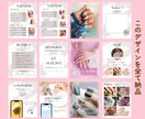 ネイルサロン専用⭐︎インスタテンプレート提供ます Instagramフィード投稿用画像・納品後すぐ使用可 イメージ2