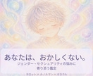 しんどい気持ちに寄り添い鑑定します 3つのカードで根本から寄り添う本格鑑定 イメージ3