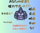 健康の悩み理学療法士が相談に乗ります 理学療法士が一般の方の健康相談なります！！ イメージ1