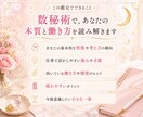 仕事続ける？転職する？どう動くべきか相談乗ります 数秘術を用いて本質、強み、今後の行動の一歩ををお伝えします イメージ5