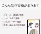 売り込まずに、サービスの魅力が伝わる漫画描きます 説明が苦手でも大丈夫｜SNS・LP・サービス紹介に対応 イメージ3