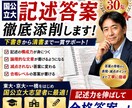 現代文講師30年が国公立大記述答案を添削します 下書きから本番まで、国立合格レベルの記述力を！ イメージ1