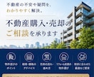 現場目線で不動産購入・売却をサポートします マンション・戸建て購入・売却の不安や疑問をサポートします。 イメージ1