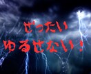 もう！別れてやる！あなたの怒り受け止めます どうしようも無く、むしゃくしゃした気持ち、吐き出してみて⭐︎ イメージ1