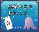 ⽔神さまからの⼀⾔メッセージ｜今の状況を整えます ⽇々のおみくじ。今⽇を落ち着いて過ごすための⼩さな道しるべ イメージ1