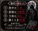 霊視鑑定※神霊魔術でお二人の行く末をお伝えします 想い人との絆を取り戻すために心の秘密を解き明かす。 イメージ3