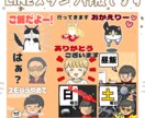 みんなが楽しくなる！LINEスタンプ作ります 個人用、商用利用もOK！送って仲良くなれる素敵なスタンプ！ イメージ2