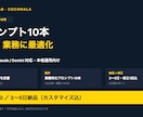業種別AIプロンプト10本パックを作ります ChatGPT/Claude/Gemini対応 業種別10本 イメージ1