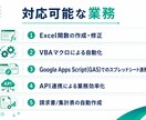 Excel/VBAで面倒な作業を自動化しますます 現役工学部生がスピード対応・丁寧にヒアリングします イメージ4