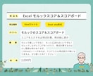 Excel モルックスコア＆スコアボード提供します プレイヤー名、スコアを入力すれば得点を自動計算＆得点表示！ イメージ2