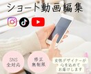 女性向けSNSショート動画を心を込めて制作します インスタ リール動画／TikTok／YouTubeショート イメージ1
