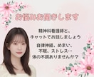 看護師がチャット7往復で心と体の不調お聞きします 自律神経•めまい•不眠•不安•難聴•耳鳴り•起立性調節障害 イメージ1
