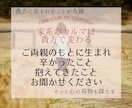 ご両親の事で辛かったこと抱えてきたことお聞きします 家系のカルマは貴方で断つ♡毒親という言葉で片づけたくないから イメージ1
