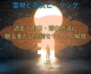 封印された潜在意識を解き放ち、魂を癒します 我慢してきたあなたへ。ヒーリングで人生の詰まりを動かします イメージ3