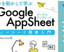 長期★AppSheetのご質問をお受けします 長期(1ヵ月)のチャットベースのサポートプランです！ イメージ1