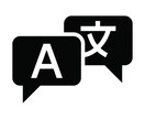 日本語⇒英語　最安値　ネイティブチェックあります 字幕、ビジネス現場で15年、読まれる英語を安価に届けます イメージ2