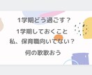 相談乗ります 保育士、幼稚園教諭ならではの悩み。同業にしかわからない悩み。 イメージ2
