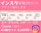 インスタ投稿画像5枚作成します インスタ投稿5枚セット作成｜図解・PR・美容投稿対応 イメージ1